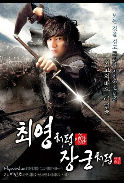 Смотреть дораму Вера (2012) онлайн в хорошем качестве 720-1080 HD, бесплатно на русском языке