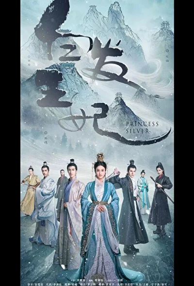 Постер к дораме Серебряная принцесса (2019)